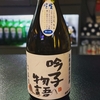 吟子物語　純米　生生酒（せたな町）