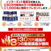 理想を現実化したい、と思っている方へ