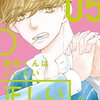藤原くんは一緒にいるだけで笑顔になっちゃう人といればいいんだ!!（私みたいな♥）