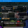 【DQX】Lv６以降の輝晶強化に初めて触れてみたお話