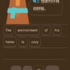 【舒服 = cozy】Duolingo 英語→中国語で自然と複数言語同時学習