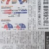 負けた立憲の今後に期待する