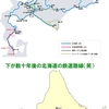 JR北海道　赤字５路線５区間廃止