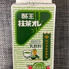 本日発売！酪王 抹茶オレ！