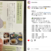 浅口市内で春開講！「発酵」料理教室が気になってるの～♪