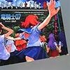 ひぐらしのなく頃に解 第四話〜祭囃し編〜（上）/ 竜騎士07
