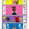 なんかまたハズレくさいと思ったカニ