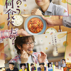 01月25日、マキタスポーツ(2022)