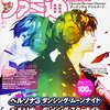 【アドベンチャーゲーム好き必見】今週号のファミ通の「1985～2018アドベンチャーゲームクロニクル」がベテランゲーマーに楽しすぎた【スターアーサー伝説（笑）】