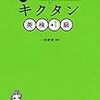 TOEICを頑張ろうと決めた