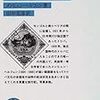 岩波「図書」８月号