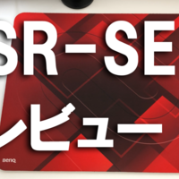 唯一無二のストッピング性能を体感してほしい とにかく止めたいあなたにおすすめ Zowie G Srのレビュー ゲーミングマウスパッド しょうのブログ 唯一無二のストッピング性能を体感してほしい とにかく止めたいあなたにおすすめ Zowie G Srのレビュー ゲーミングマウスパッド しょうのブログ