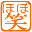 過ぎし子育ての日々はほぼ笑い話