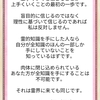 上手くいくことの最初の一歩