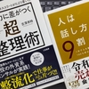 本2冊無料でプレゼント！（3829冊目）