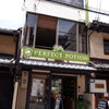 Perfect Potion三条店