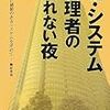 夏休みはすぐに過ぎる