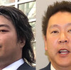 私は予言者(笑)～ #立花孝志 ＝ #へずまりゅう ～NHKから国民を守る党→古い政党から国民を守る党→あらし