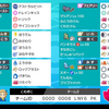 【ポケモン剣盾】S31使用構築　黒バドザシアン軸　黒閃魚鱗【最終755位・1818】