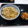 吉野家　歩く割　豚丼