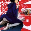 AURA 〜魔竜院光牙最後の闘い〜 / 田中ロミオ