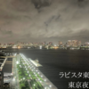 【豊洲 ラビスタ東京ベイ】 洗練された雰囲気で、東京夜景を楽しめる絶景露天風呂