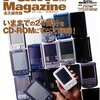 近ごろのPalm TX（日本語入力編）