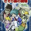 福山さんのマネ=美○憲一さん