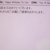 今年もきたメール