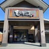 サウナに行き続けています