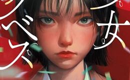 記事を見る