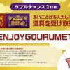 ポケモンSVお年玉チャレンジ2日目の合言葉まとめ 結果は遅れてくる？