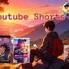 YotubeShortsでのコンテンツ紹介です！動画
