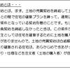 白紙に戻そーかな。標準価格って何？