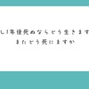 日々自分に何も起きない、それがいいんだよ