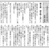 （夢幻行）　「扉を叩く音」