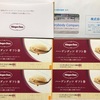アイスコ 株主優待 到着 いつ届く（ハーゲンダッツのギフト券が超嬉しい💥）