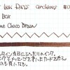 #0320 BUNGU BOX Valentine's Choco Brown