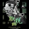 台北金馬影展上映作品発表