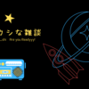 Blu-rayを見た叫びを書き殴るエントリ【Readyyy! 4th anniversary LIVE Twinkle of Protostars】