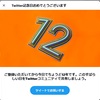 日曜日　新たな旅の一里塚　1000で、12で、ダブル記念日（今日の短歌）