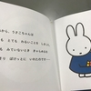 ［家庭科］今年のチャレンジ！授業での絵本の読み聞かせ、夏休み前までに７冊読み切りました報告。