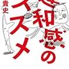 「江戸の青空」 on 世田谷パブリックシアター