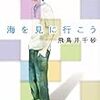 最近読んだ本の感想(2014/06/16〜06/30)