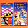 キューティーハニー　VHS 全４巻