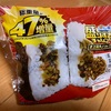 47が目立つ、ローソンハピとく新戦略の高菜明太おにぎり