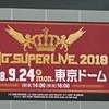 KING SUPER LIVE 2018