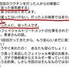 ワクチンシェディング）未接種者が、シェデイングの影響により、気絶、死亡、癌、脳梗塞、心筋梗塞、蕁麻疹、発疹、頭痛、耳鳴り。デトックスして下さい！