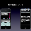 敵機の配置と移動するアニメーション解説