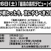 【新高1生】高校準備講座について